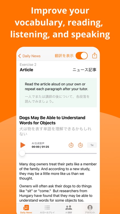 DMM Eikaiwa screenshot-6