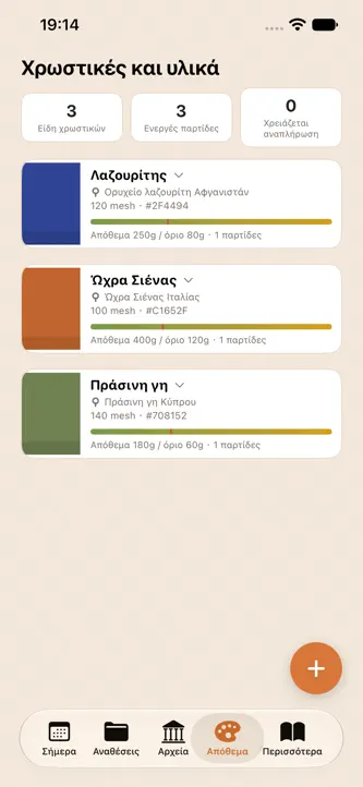 Lynfres screenshot 6