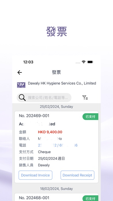 Dawaly HK Screenshot