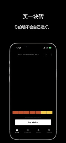 Buy a Brick screenshot