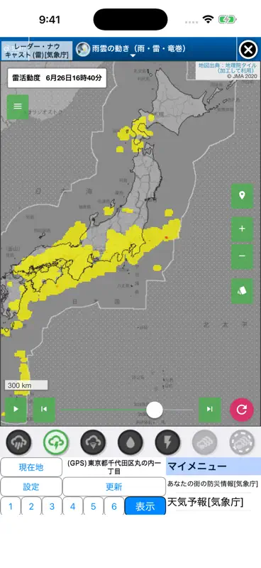 周辺便利天気 -気象庁天気予報ブラウザアプリ&雨雲雷レーダー screenshot 4 of 5