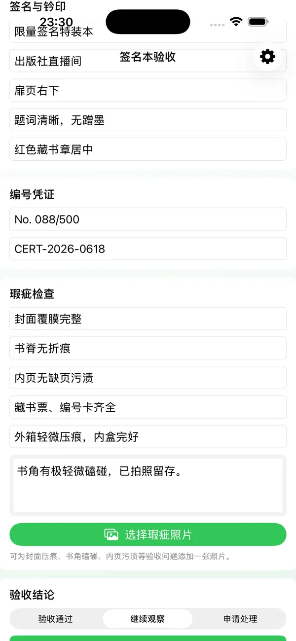 Screenshot #3 pour Signed Book Proof Log Alt 2026