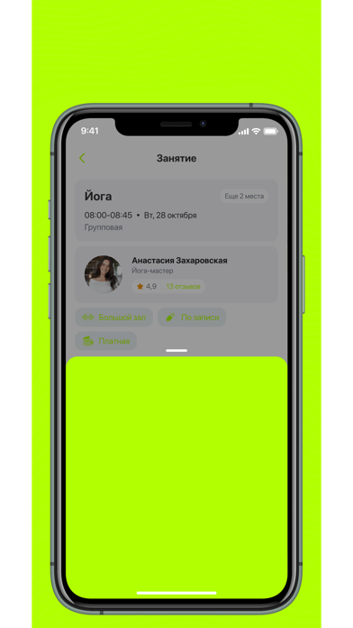 SQ Fitness Screenshot