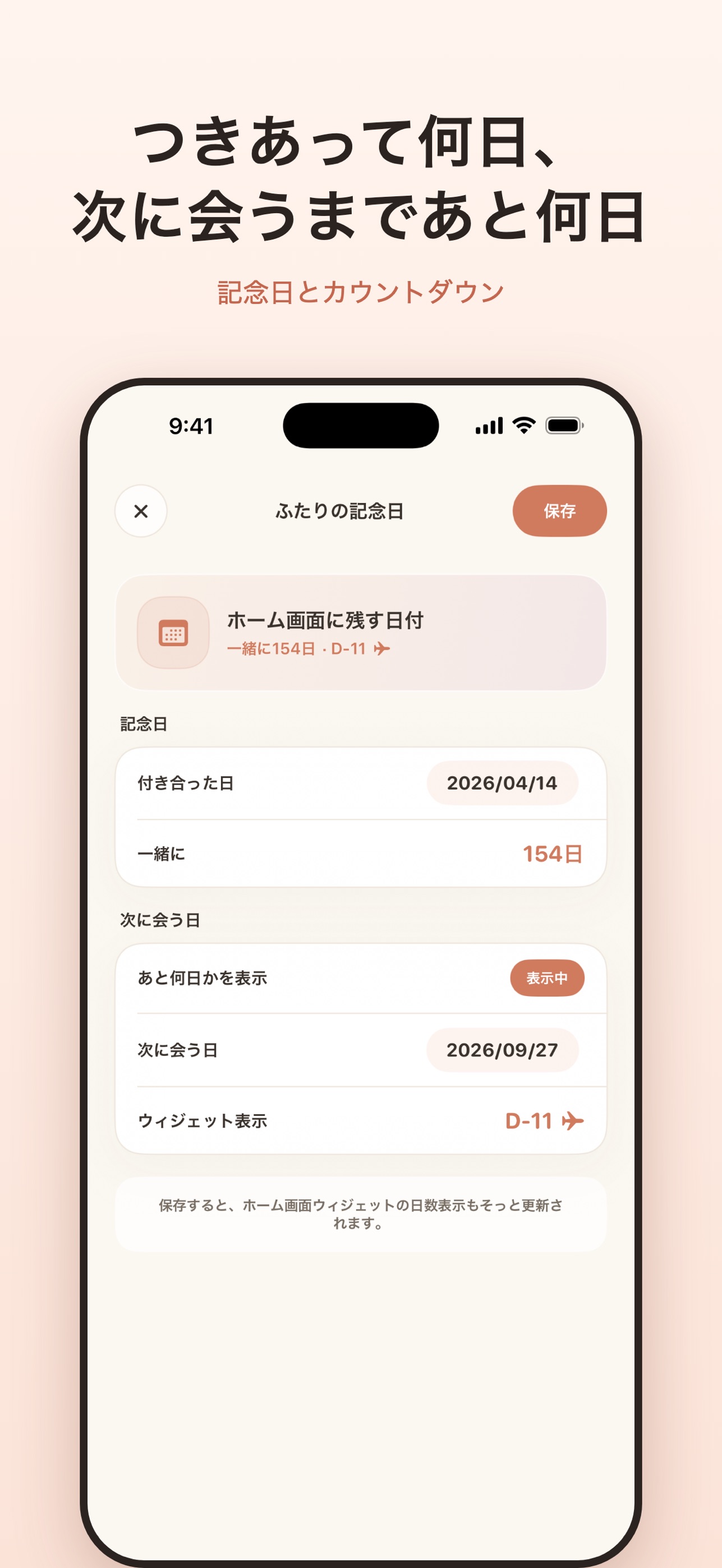 Screenshot 6 of Moment - ふたりの記録