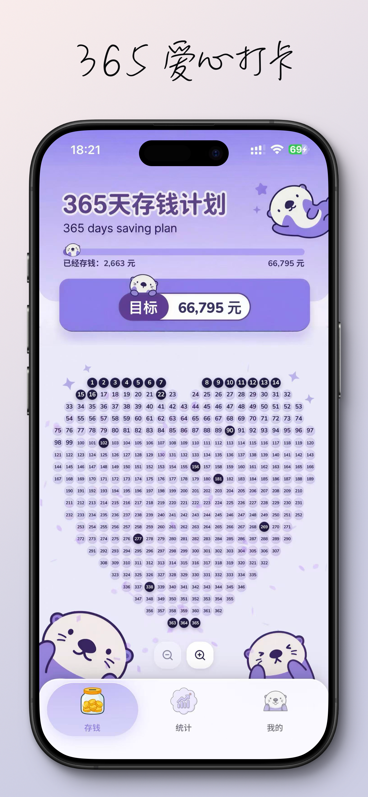 Panda Savings 365