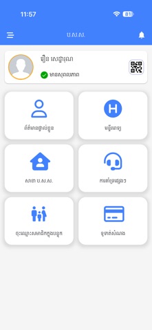 NSSF Member iPhone screenshot