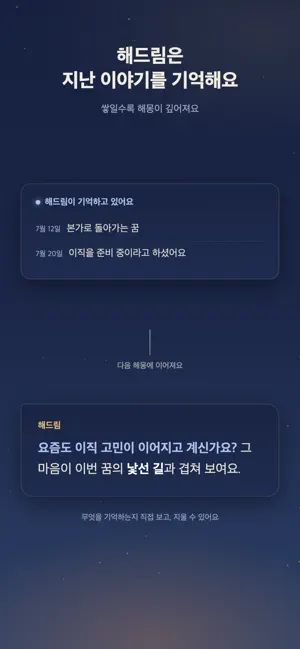 해드림 - 꿈해몽 꿈사전 꿈일기 screenshot 3