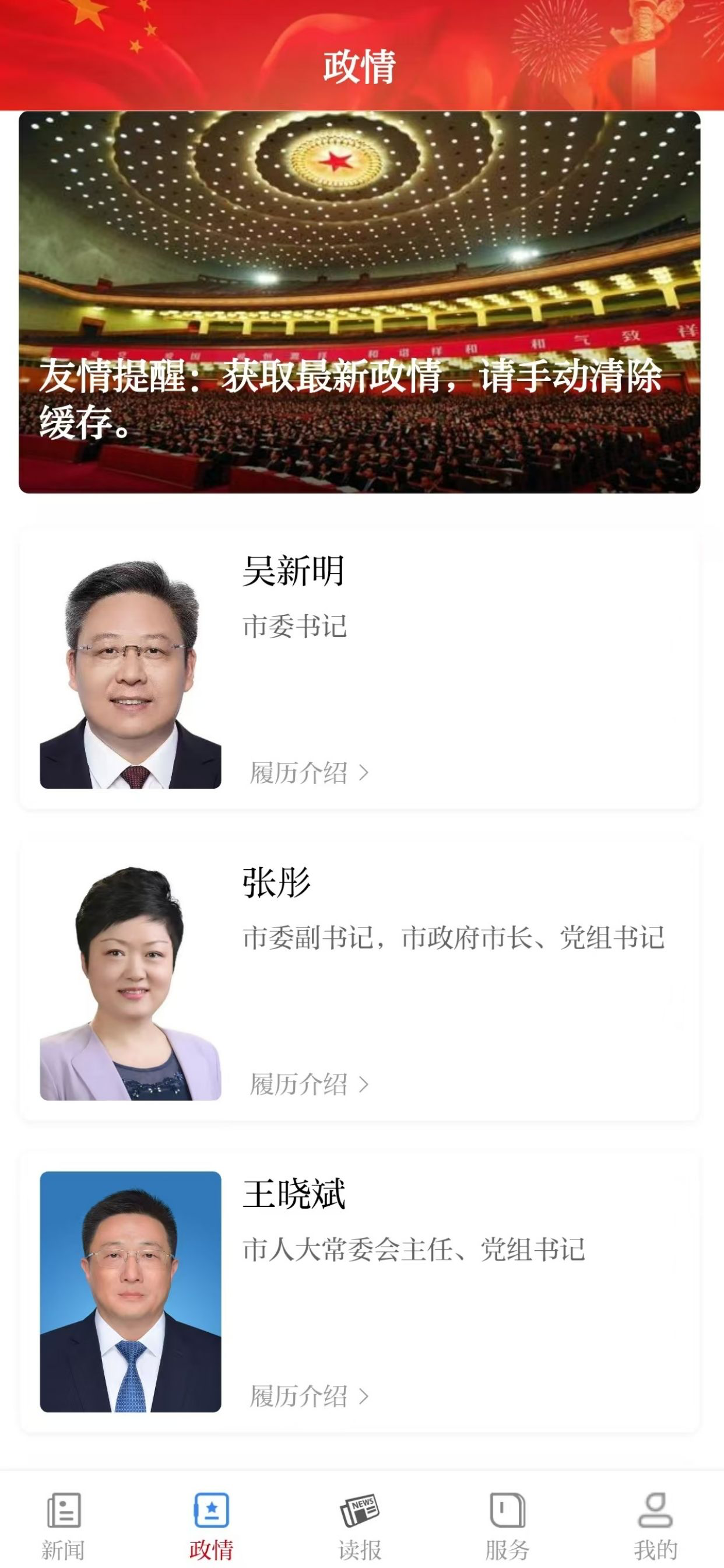 南通发布 screenshot 2