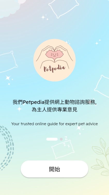 Petpedia screenshot-3