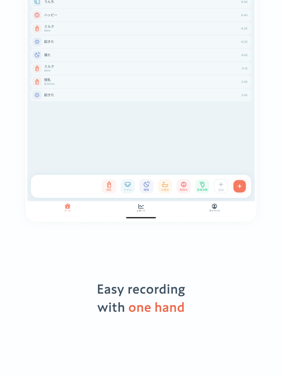 Childcare log - colone