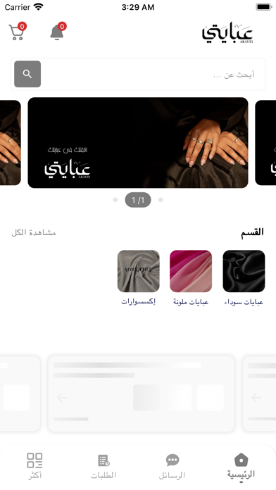 Abayti Screenshot