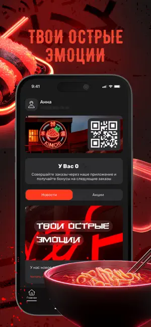 Кимчи Азия screenshot 1