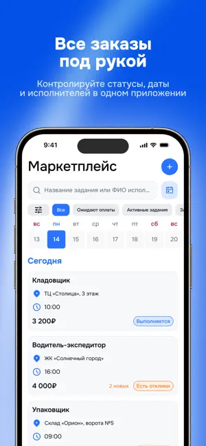 WW Бизнес screenshot 2