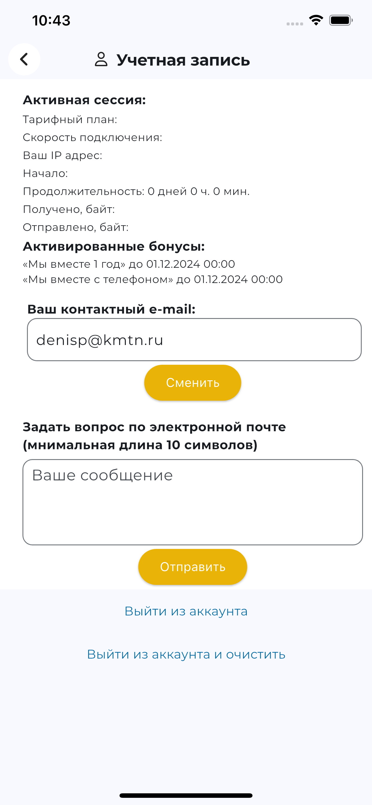Личный кабинет ОАО КГТС