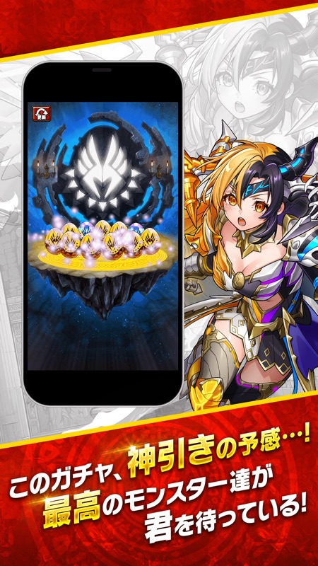 ドラゴンエッグ　仲間との出会い screenshot 4