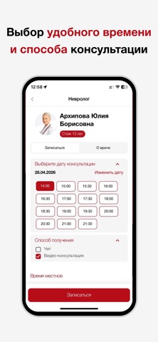 LIFE.Клиника screenshot