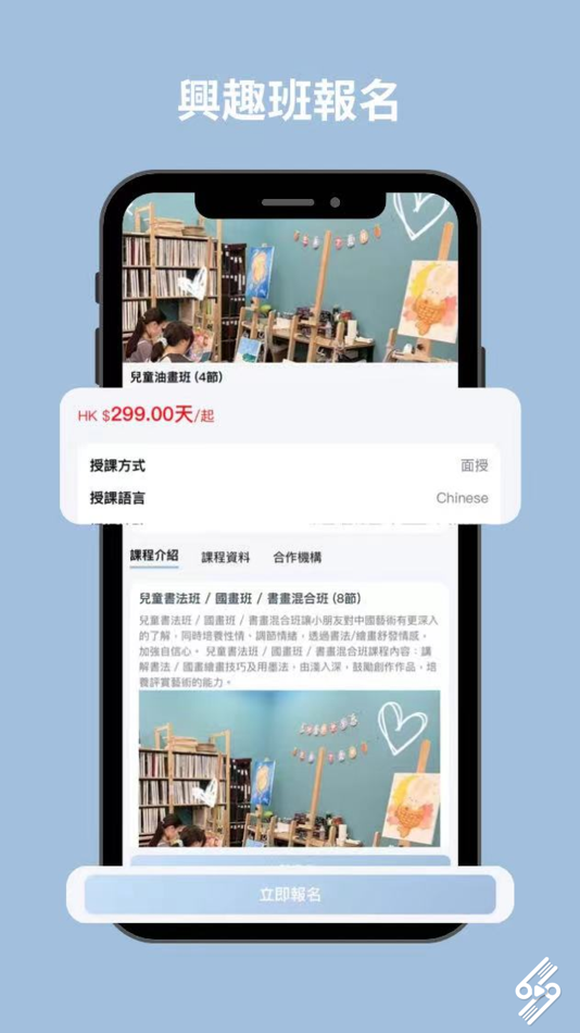 #4. 學叨 (iOS) 由: 慧賢創科有限公司