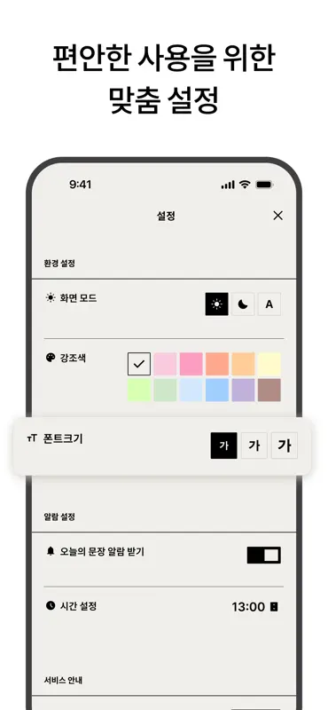 세계문학 일력 screenshot 8 of 10