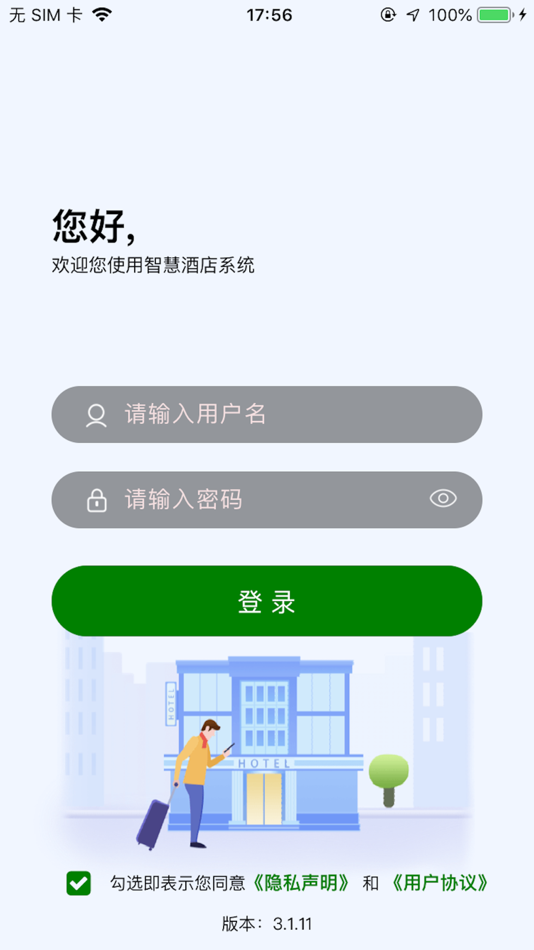 #1. 酒店工程版 (iOS) Ved: 亮 董