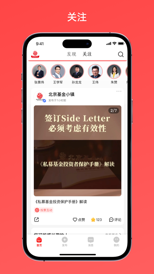 #3. 投教基地 (iOS) 来自: 北京尽调云科技有限公司