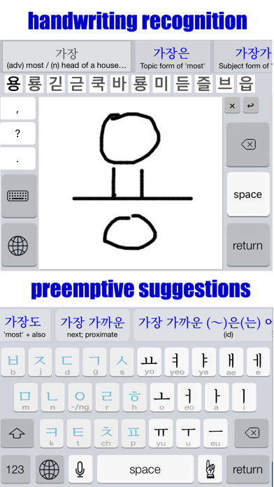 Hangeul - Dictionary Keyboard Screenshot