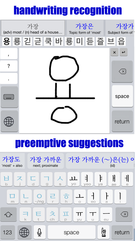 #5. Hangeul - Dictionary Keyboard (iOS) 由: Enfour, Inc.