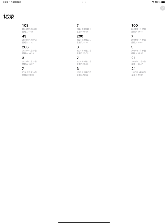 Screenshot #6 pour Pipal