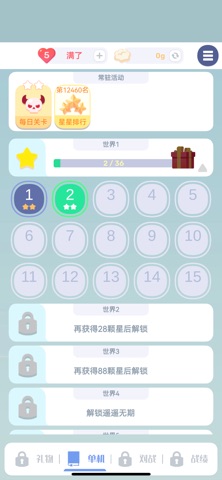 色彩翻翻 screenshot