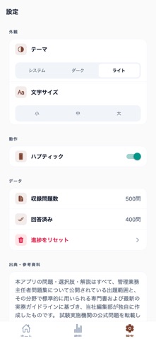 应用截图 6
