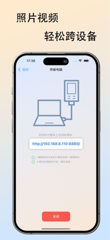 换机助手 - 手机克隆神器 screenshot