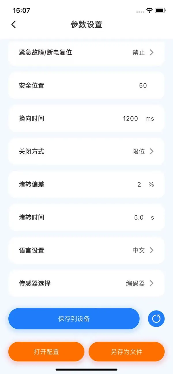 #2. Bluetooth Controller (iOS) โดย: Hebei Cologne Electric Power Technology Co.,Ltd.