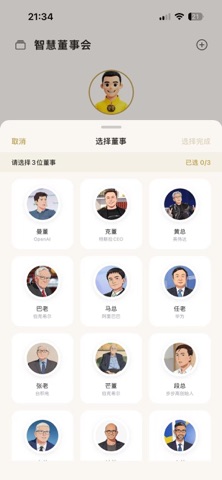 麒麟安答 screenshot