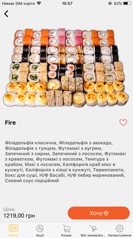 #2. fire sushi (iOS) بواسطة: Olecsii Chechel
