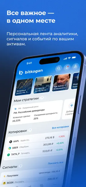 Bitkogan — инвестиции просто screenshot 1