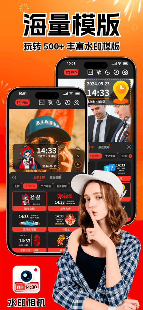 水印相机 - 可编辑时间地点经纬虚拟定位 screenshot 3