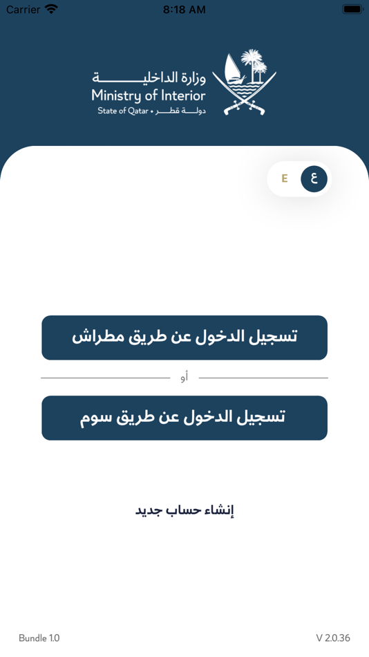 #2. SOOUM (iOS) Podle: Ministry of Interior - Qatar