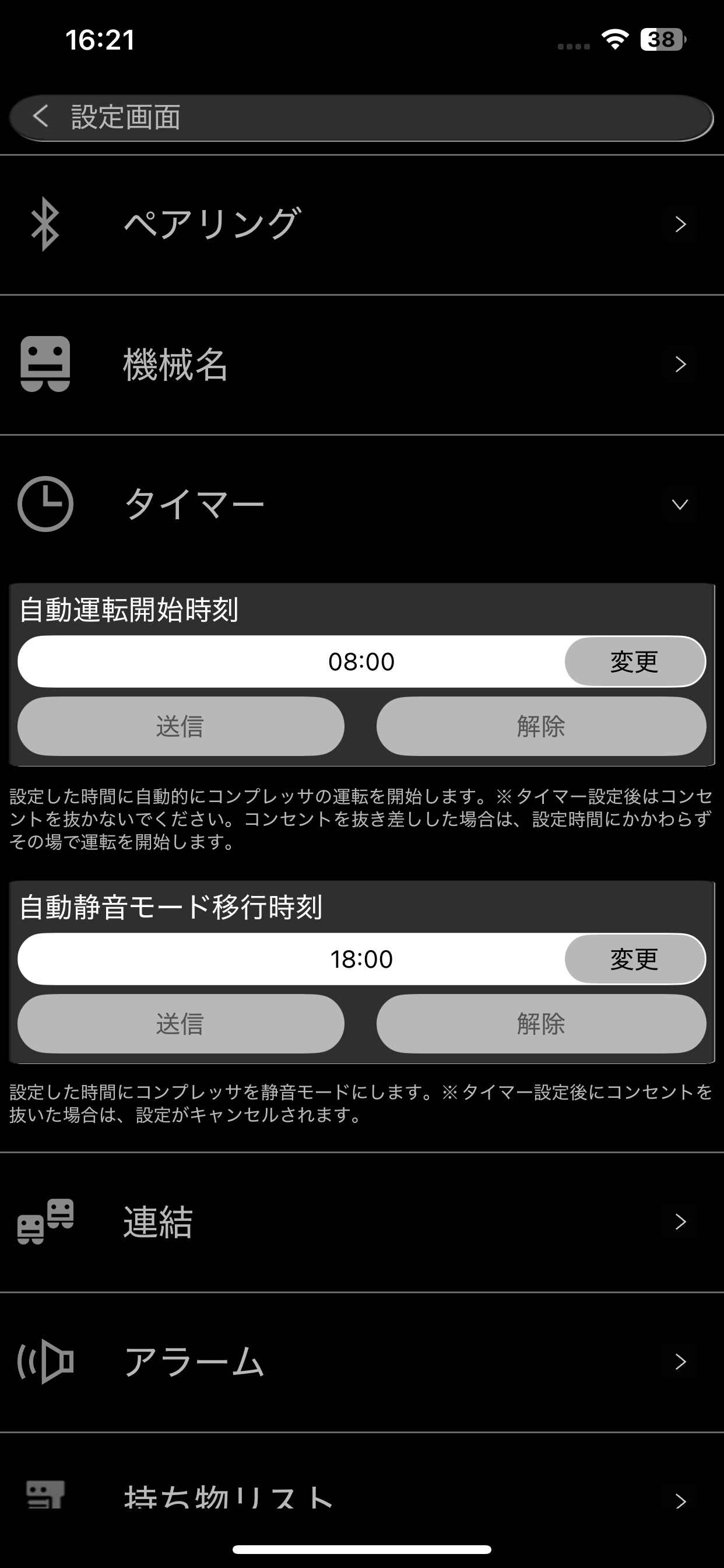 コンプアプリ