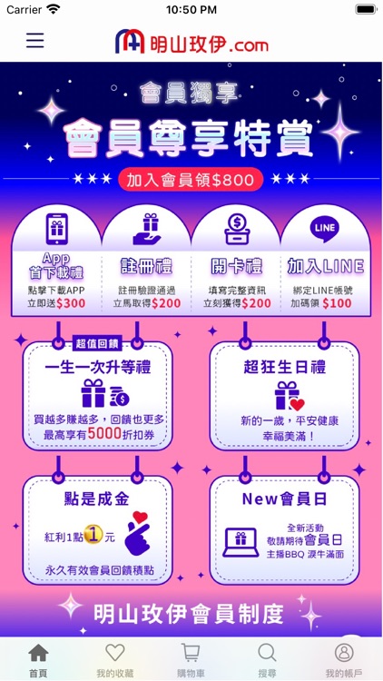 明山玫伊官方網站