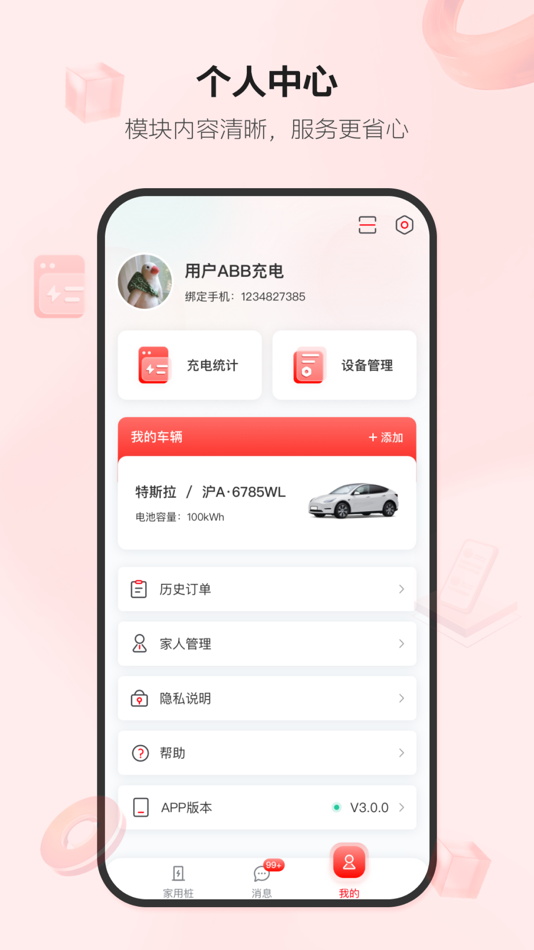 #5. ABB Ability 充电服务APP (iOS) 由: ABB Chargedot Shanghai New Energy Technology Co., Ltd