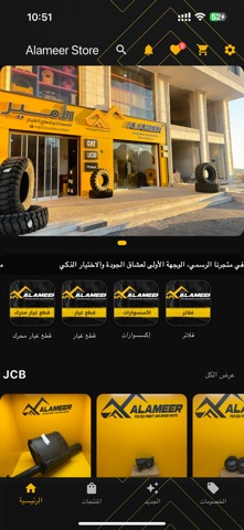 AlAmeer Hydraulics Screenshot 1 of 5