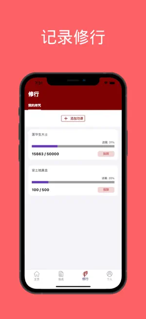 马来西亚真佛宗密教总会App (马密总) screenshot 1