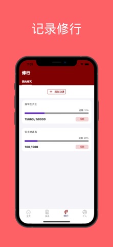 马来西亚真佛宗密教总会App (马密总) app screenshot