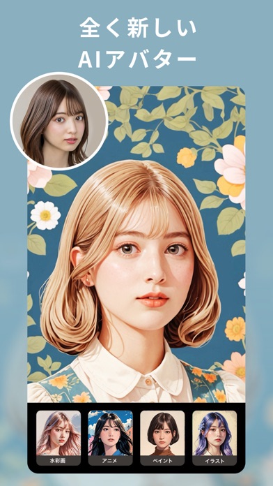 PhotoDirector-AIで写真加工&画像編集アプリのスクリーンショット - 2
