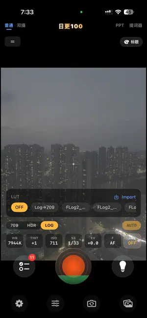 UP100: Teleprompter & Camera screenshot 4