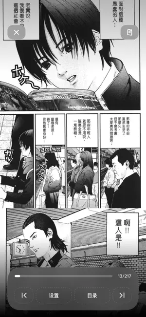 NOMO - 打造只专属你的阅读空间 screenshot 4
