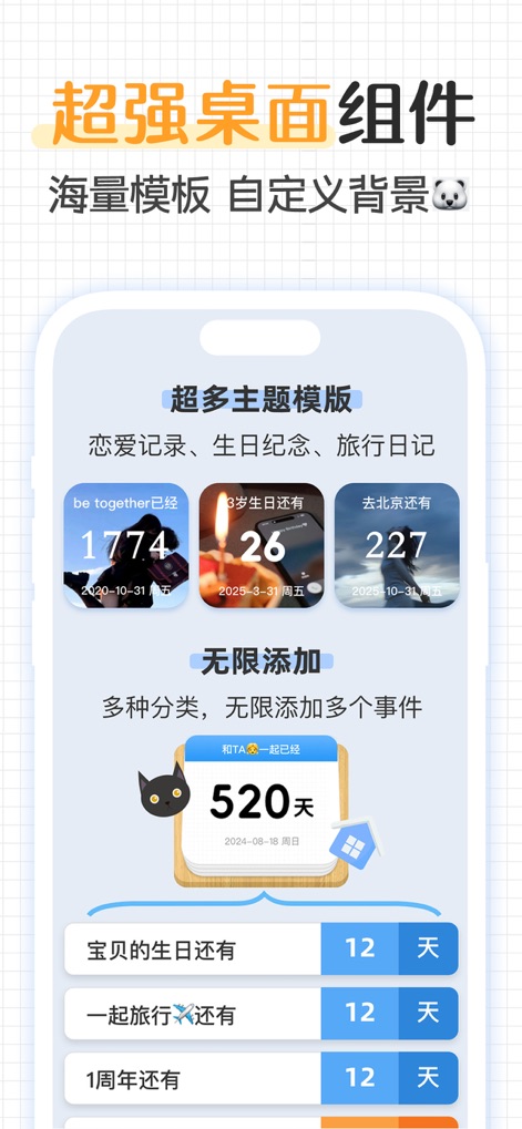 纪念日 - 时间倒计时·记录日期·日期计算器 - Cet outil propose une multitude de modèles de widgets préconçus, permettant de suivre un nombre illimité d'événements, des anniversaires aux jalons amoureux.
