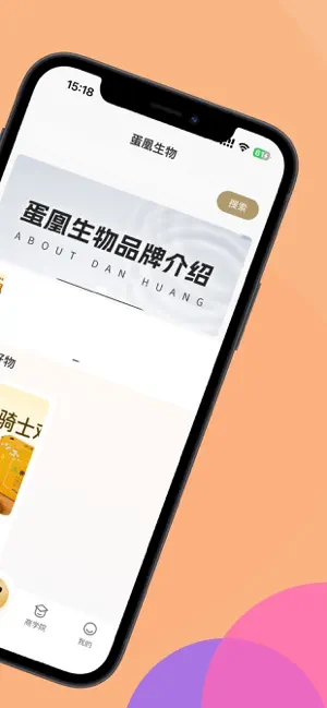 蛋凰生物 screenshot 1