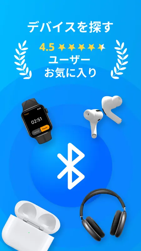 Find Air: デバイスを探す screenshot 1 of 3