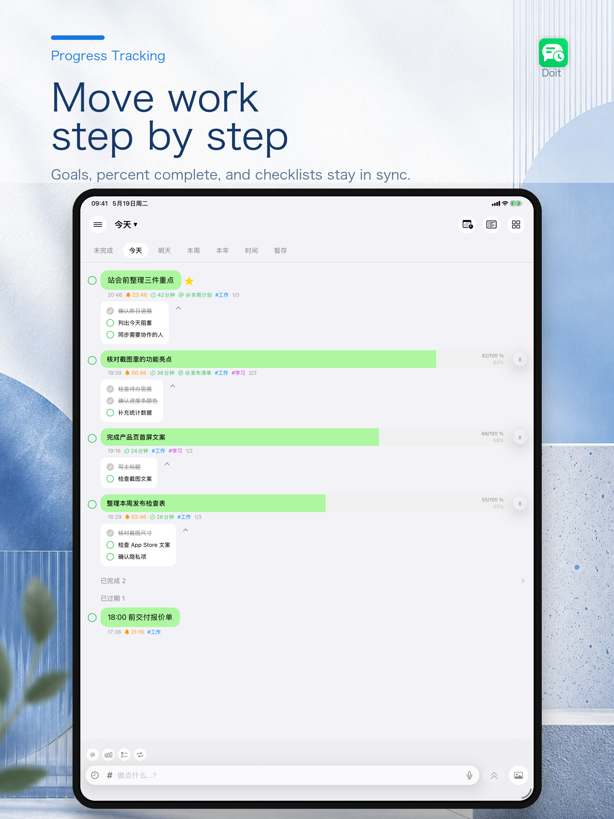 Doit Todo&Time screenshot 9