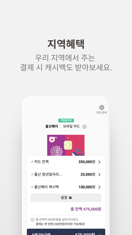 #4. 울산페이 (iOS) 由: KONA I CO., LTD